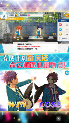 偶像梦幻祭国服版v3.0.0