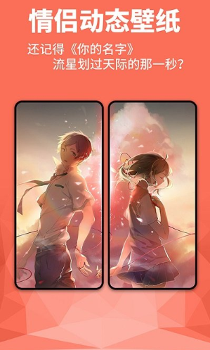 动图壁纸v1.1