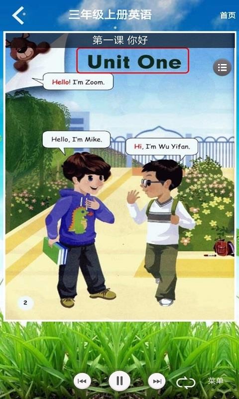 人教PEP英语三年级上v5.0.21