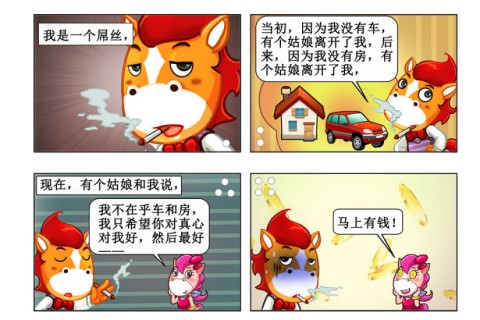 马上有钱新年版v