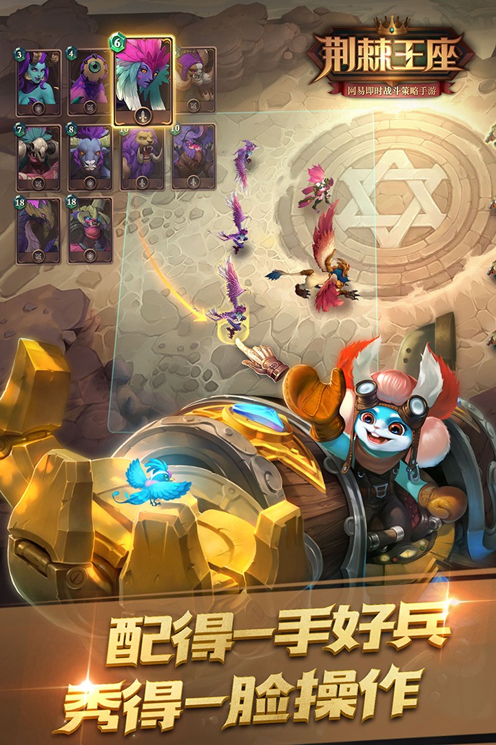 荆棘王座前瞻版最新版v1.28.28