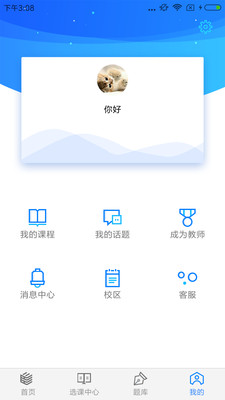 理臣会计学堂v1.1.8
