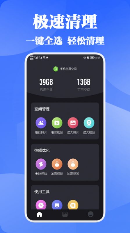 一块极速清理v1.1