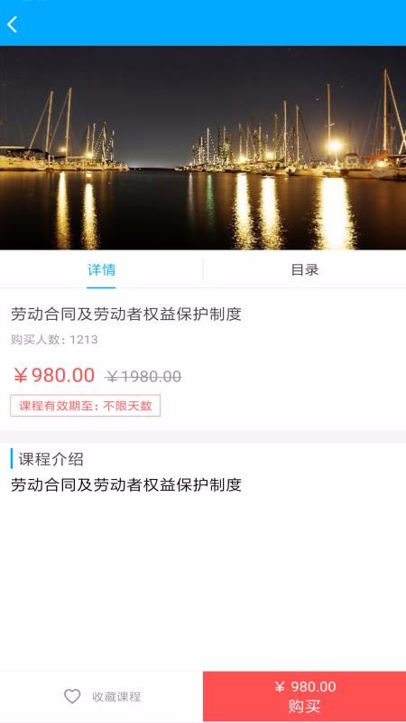 七圣课堂v1.2.3-38