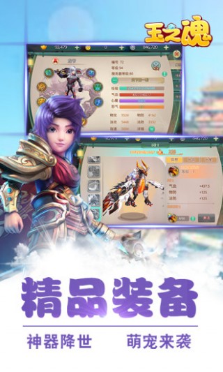 玉之魂v7.004.1711081108