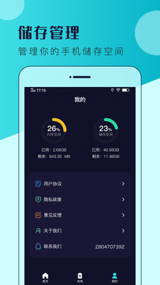 电池容量管家v1.0.0