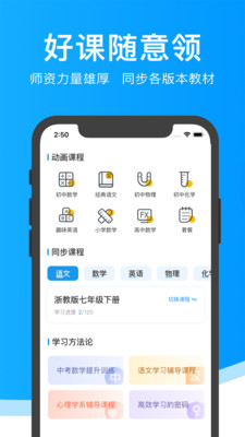 超级课堂v3.5.3