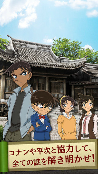 名侦探柯南：机关宅邸之谜v1.3.1