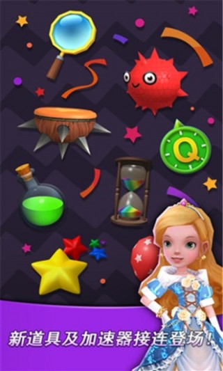 时尚跑酷2拼图版v1.0.4