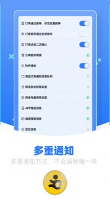 优腿配送端v1.11.1