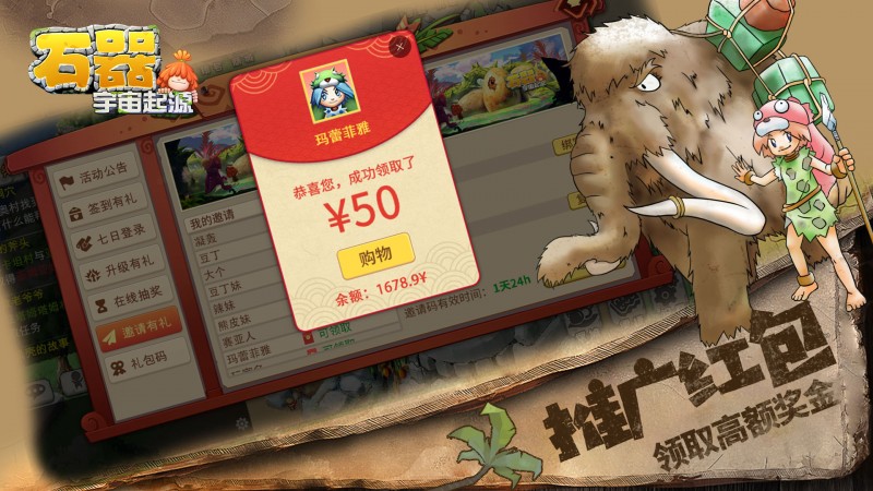 石器宇宙起源v1.0