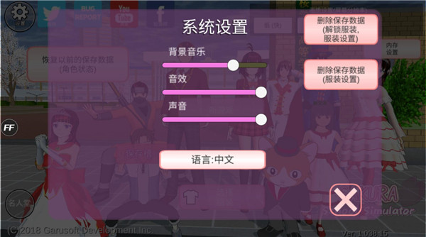 樱花校园模拟器手机版v1.043.11