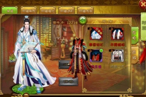 熹妃传手游v3.2.3