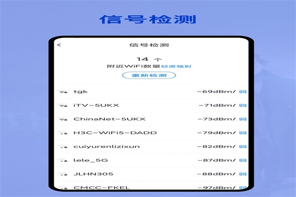 无线网密码管家v1.0.0