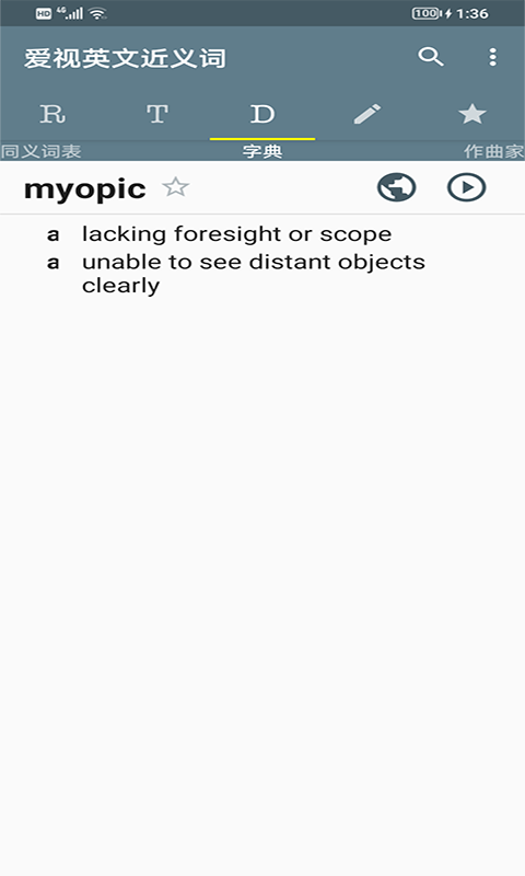 爱视英文近义词v20220722