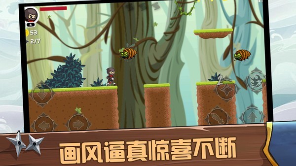 跑酷忍者必须死v1.0.0