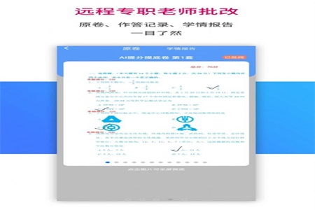 AI学习宝v1.0.255