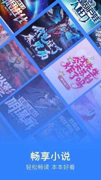 追阅小说阅读器v1.4