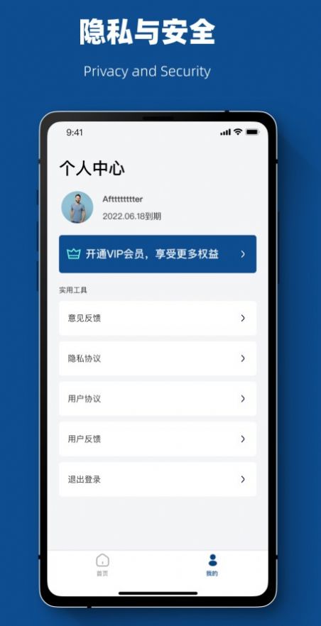 视频恢复管家v1.0.0