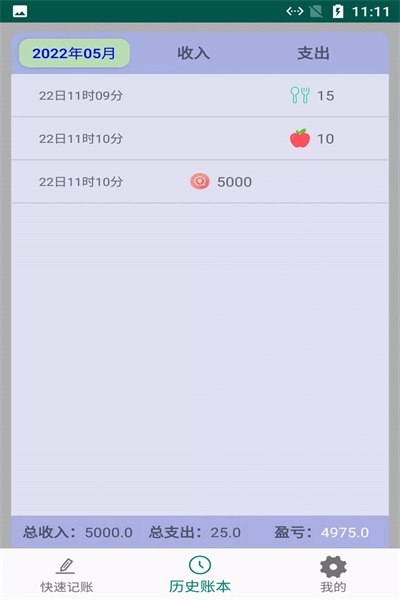 旺财小白记账v1.0.1