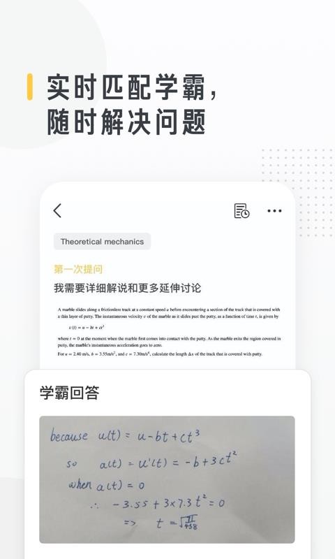 留学酱v2.9.0