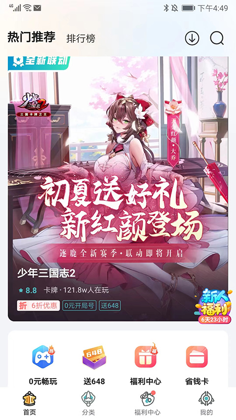 一元手游变态版v4.5.1