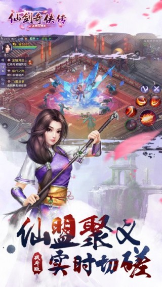 仙剑奇侠传online最新版v1.0.420