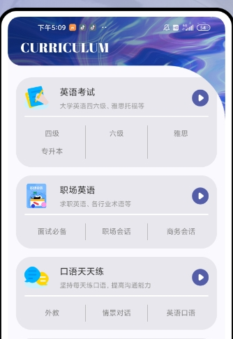 口语对话v1.0.0