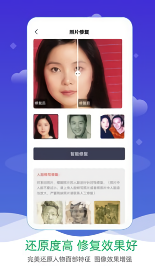 老照片修复上色v2.0.4