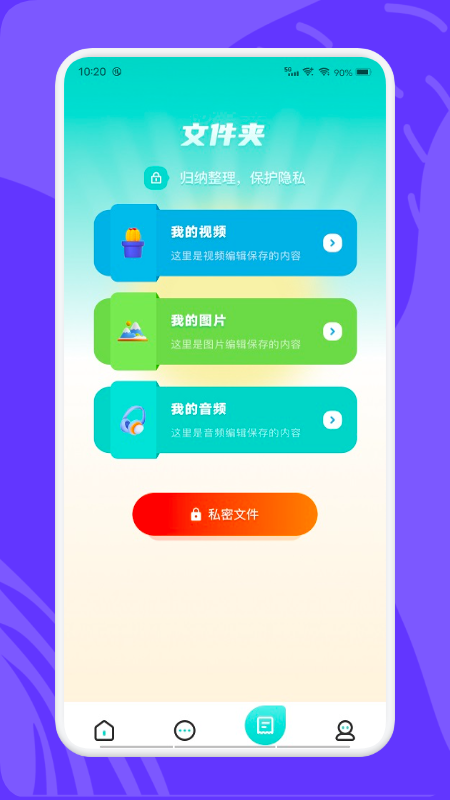 videomode视频编辑v1.1