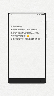 给未来写封信appv1.3