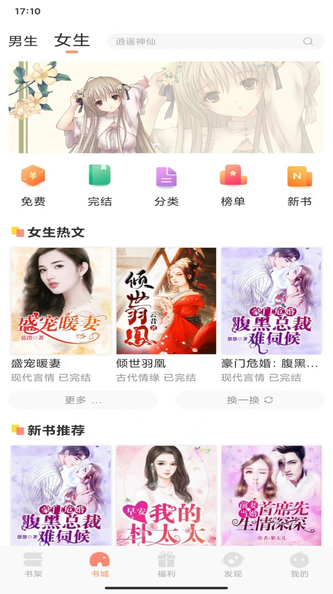 皮皮免费小说v2.1.2