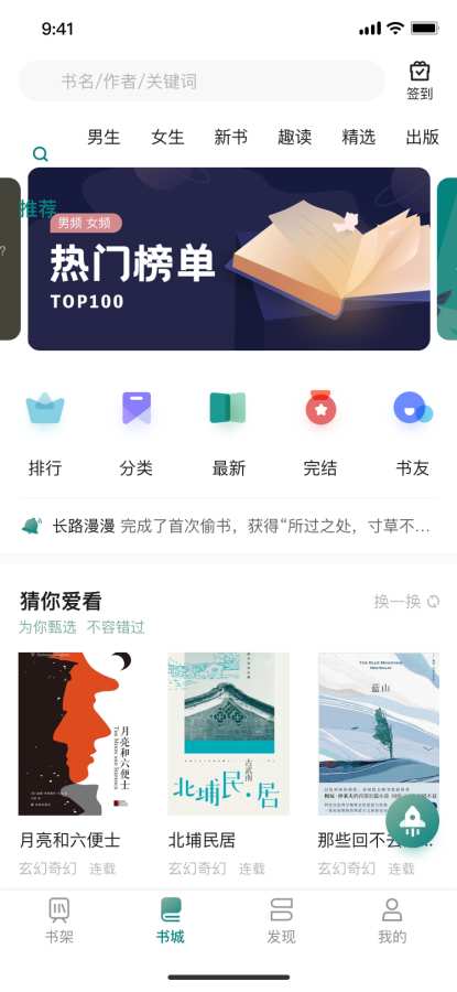 咪咪阅读手机版v1.3.9