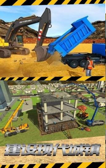 建楼我最行v1.0.1