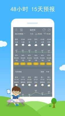 多彩天气v1.0.3