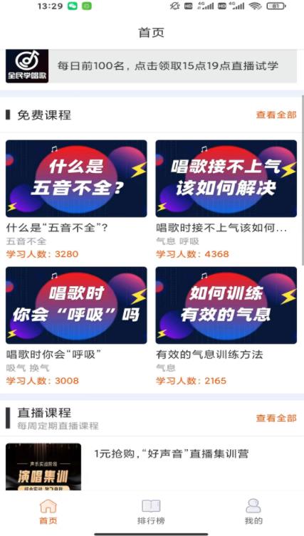 全民学唱歌v1.0.7