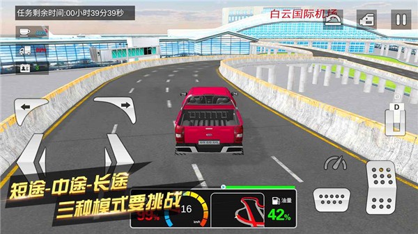 卡车货运模拟器v1.0.1
