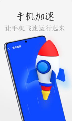 超能清理助手v4.1.5