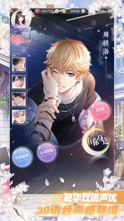 恋与制作人抽卡模拟器v1.3.0824