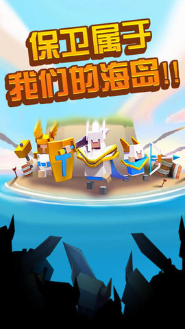海岛争夺战3Dv1.7