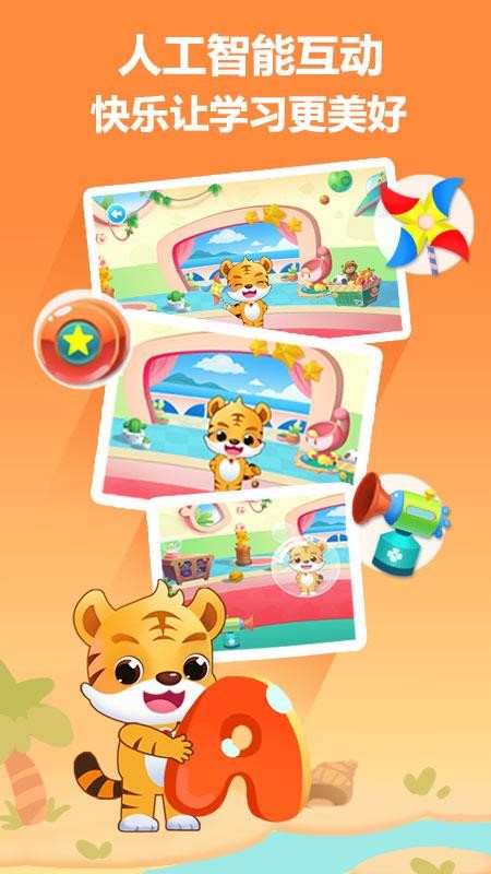 虎小阳英语v1.0.2