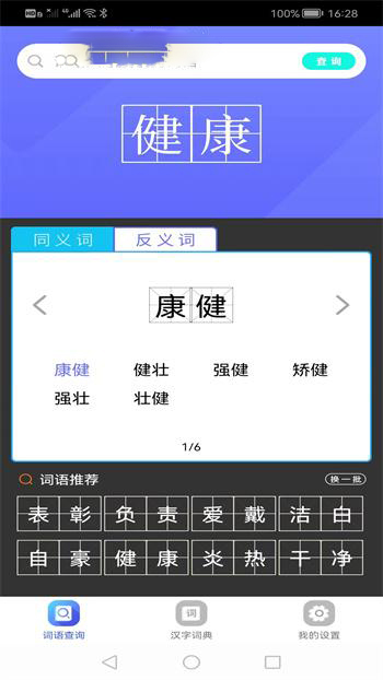 作业学园v1