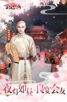 宫廷秘传九游版v23.0