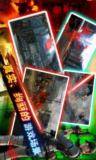 生化危情-行尸走肉v1.3.0