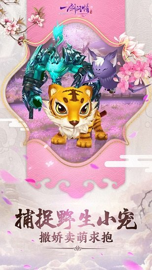 一剑问情无限元宝修改版v5.7.9