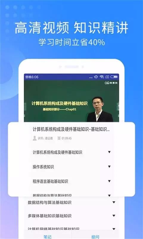 软件评测师考试v2.8.9