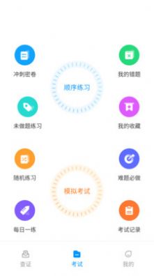 起重机考试宝典v1.0.0