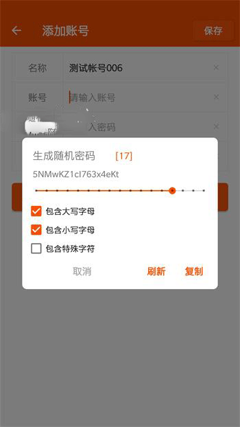 随手账号册子v1.3