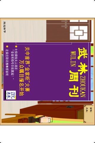 武林外传无敌版v1.33.110