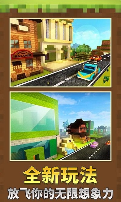 模拟沙盒世界v1.1